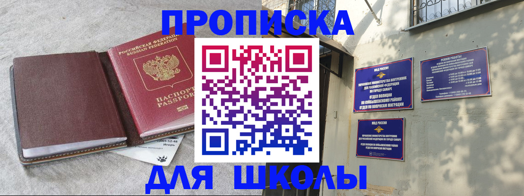 купить прописку в Лесосибирске