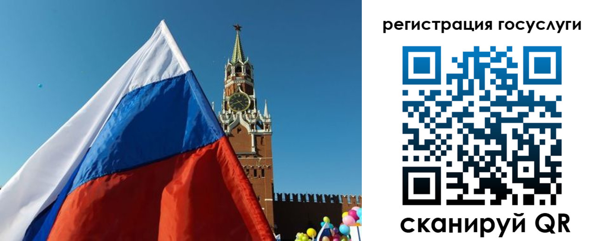 прописка 2025 в Лесосибирске