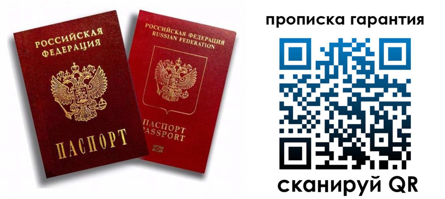 пропишу в квартире в Лесосибирске