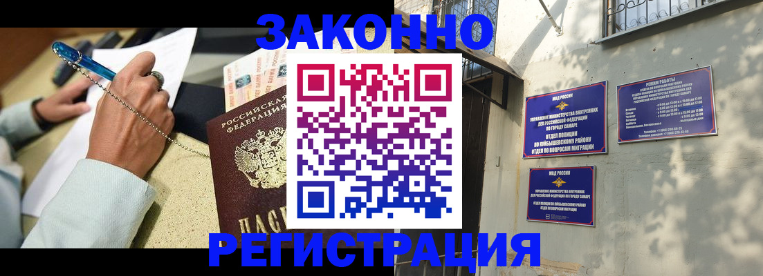 прописка в квартире в Лесосибирске