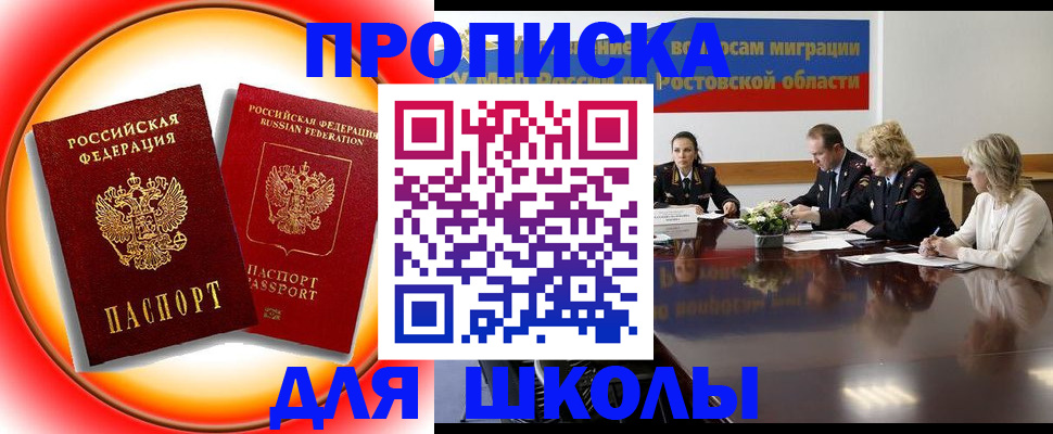 временная регистрация надежно в Лесосибирске