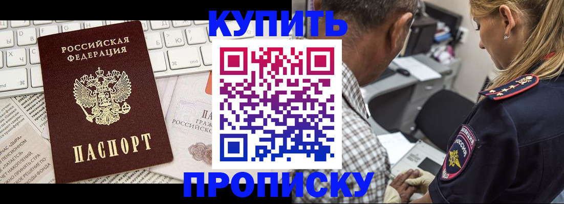 временная регистрация недорого в Лесосибирске