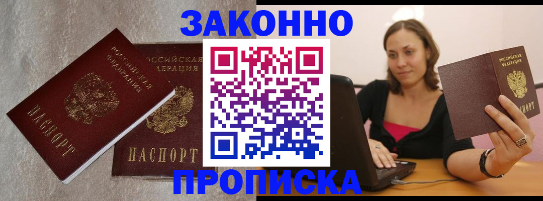 миграционный учет в Лесосибирске