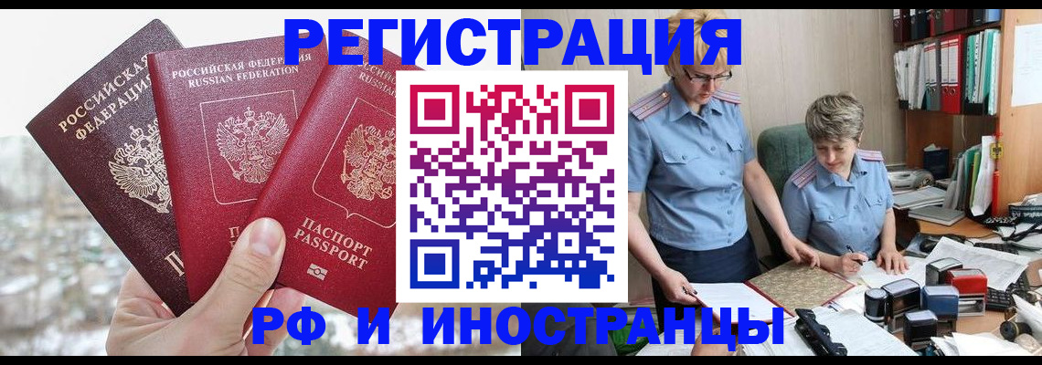 временная регистрация гарантия в Лесосибирске