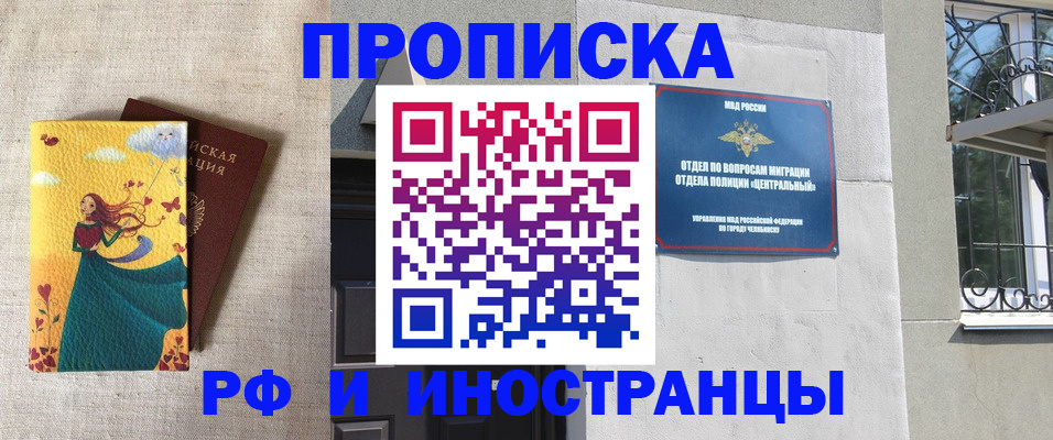 временная регистрация для всех в Лесосибирске