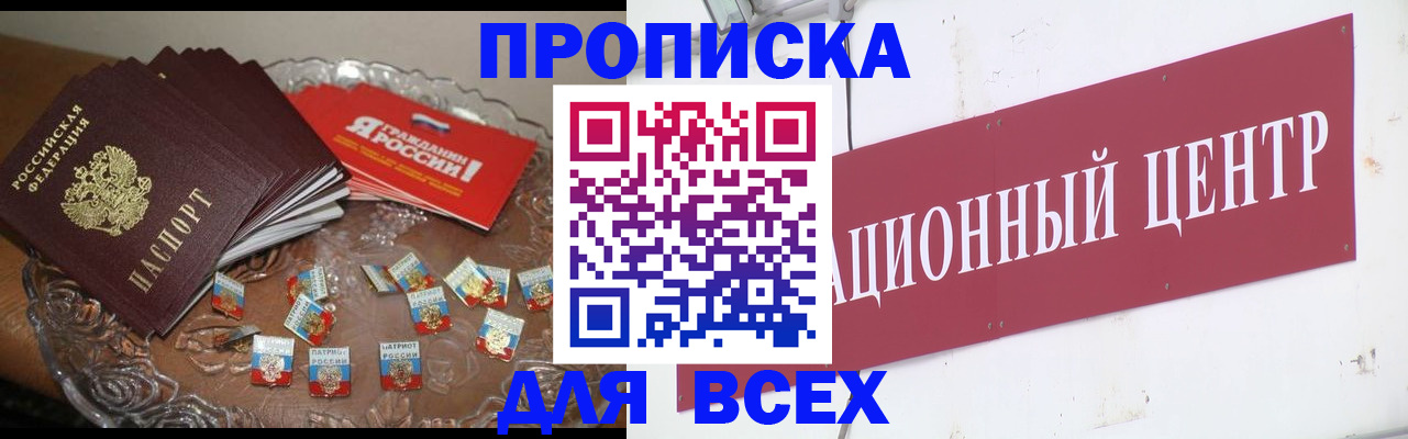 прописка регистрация в Лесосибирске