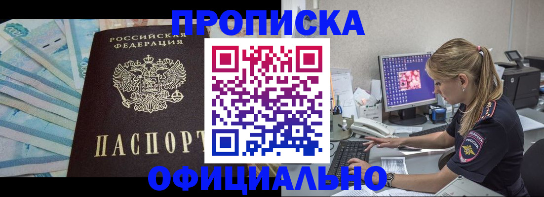 прописка ребенка в Лесосибирске